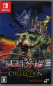 Preview: Castlevania Anniversary Collection (englisch spielbar) (JAPAN Import) (Nintendo Switch)