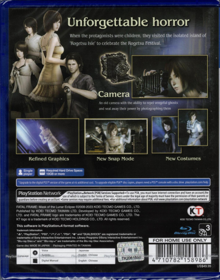 Fatal Frame 4 Mask of the Lunar Eclipse (englisch spielbar) (ASIA Import) (PS4)