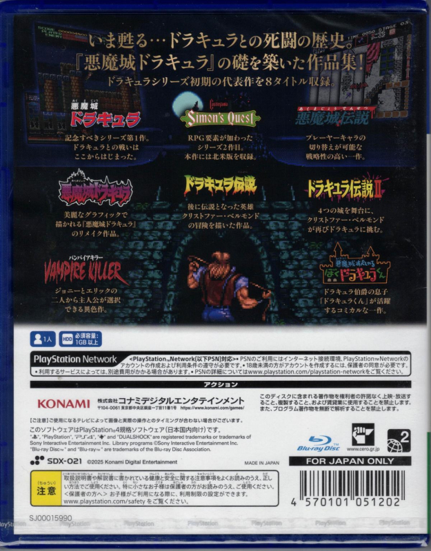 Preview: Castlevania Anniversary Collection (englisch spielbar) (JAPAN Import) (PS4)
