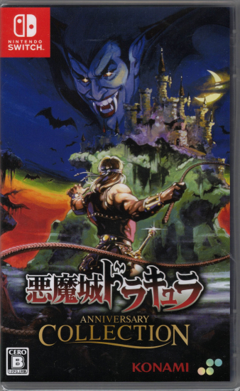 Castlevania Anniversary Collection (englisch spielbar) (JAPAN Import) (Nintendo Switch)