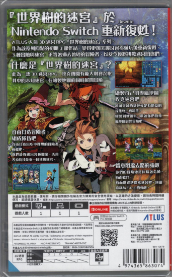 Etrian Odyssey Origins Collection (englisch spielbar) (ASIA Import) (Nintendo Switch)