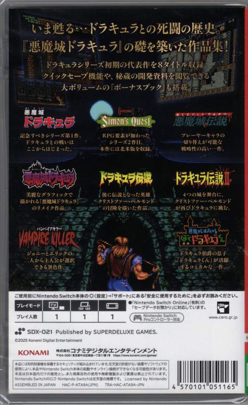Castlevania Anniversary Collection (englisch spielbar) (JAPAN Import) (Nintendo Switch)
