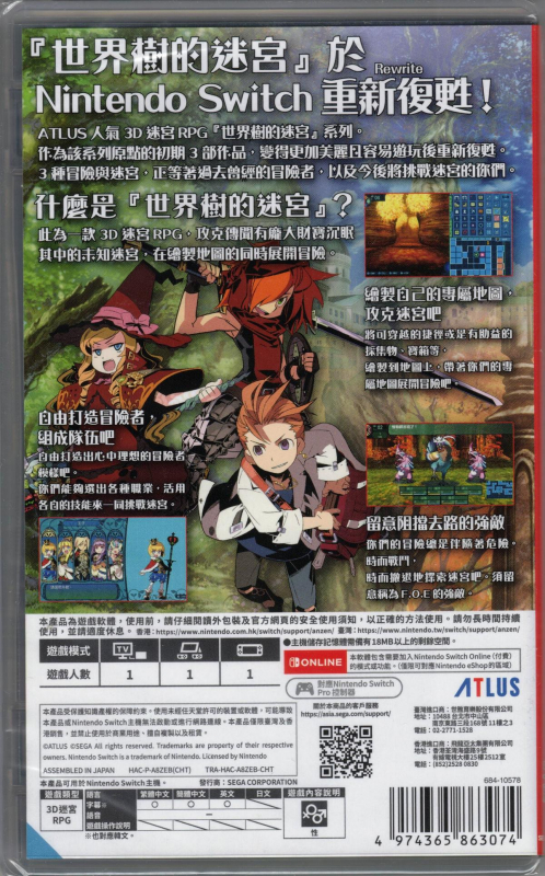 Etrian Odyssey Origins Collection (englisch spielbar) (ASIA Import) (Nintendo Switch)