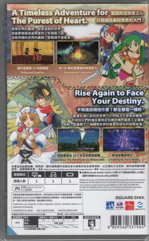 Grandia HD Collection (deutsch spielbar) (ASIA Import) (Nintendo Switch)