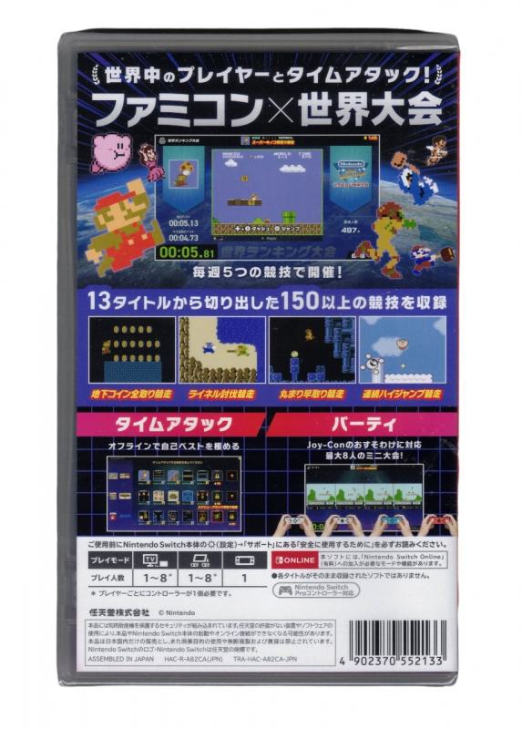 Nintendo World Championships NES Edition (deutsch spielbar) (Japan Import) (Nintendo Switch)